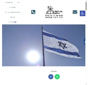 מרום Marom - דגלים קידום מכירות מוצרי פרסום קד”מ סמלים גביעים דיוטי פרי דגלי דגלונים דגל ישראל מתנות מוצרי נוסעים ייצור דגלים