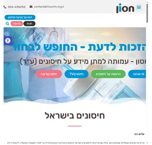 תופעות לוואי חיסונים בישראל חסון - עמותה למתן מידע על חיסונים