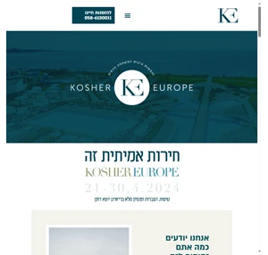 פסח מושלם בבולגריה תשפ"ד kosher europe - kosher europe