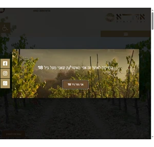 - יקב אדרא יקב בוטיק חנות יינות אירועים ביקב