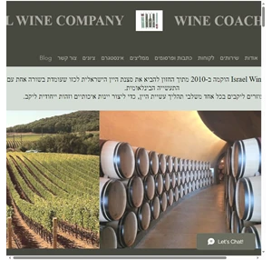 home israel wine company