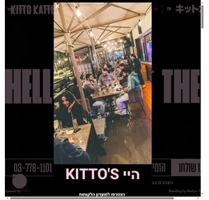 kitto katto - sushi garden - קיטו קאטו