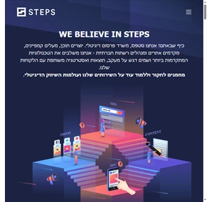 steps - מובילים את השיווק באינטרנט.