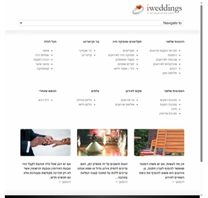 תכנון חתונה מושלמת ארגון חתונות iweddings