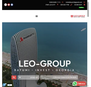 חברה לשיווק וניהול נדלן בגאורגיה leo-group