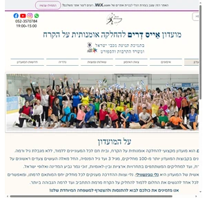 מועדון אייס דרים להחלקה אומנותית על הקרח ice dream figure skating club holon israel