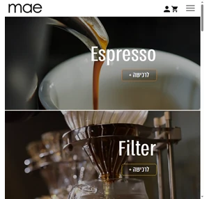 mae cafe - מהפיכת האיכות בכוס הקפה ובשקית הקפה לשימוש ביתי