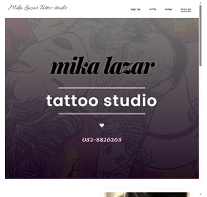 mika lazar tattoo studio מיקה לזר סטודיו לקעקועים