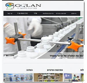 golan - פתרון בעיות והדרכות טכנולוגיות