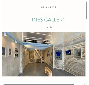 גלריה אינס ines gallery