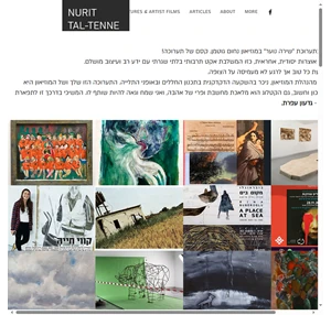 exhibitions nurit-tal-tenne