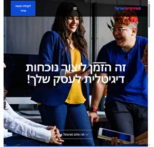 minisite-israel כל מה שעסק צריך בניית עמודי נחיתה שיווק דיגיטלי אפיון בניית אתרים עיצוב גרפי.