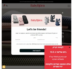 babybjorn-israel.co.il