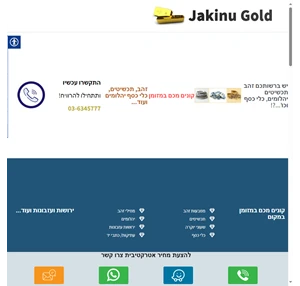 jakinu gold application - ג