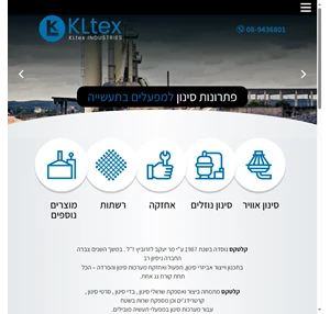 kltex.co.il