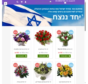 חנות פרחים בתל אביב הזמנת משלוח פרחים מהיר עד הבית עדן צמחים