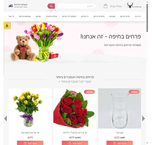 פרחים בחיפה - משלוחי פרחים סידורי פרחים קופסאות פרחים sflower