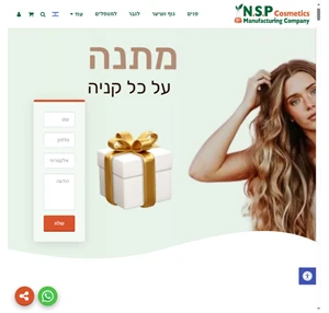 n.s.p cosmetics קוסמטיקה טבעית חנות און ליין