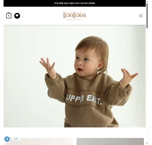 הזמנת בגדי ילדים מעוצבים אונליין בגדים ילדים באינטרנט - BonBona