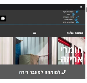 אחסנה פתרונות אחסנה במרכז אחסון דירות אחסנה במרכז אחסנה והובלהבאשדוד