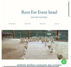 rent for event בית