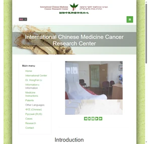 international chinese medicine cancer research center dr. li