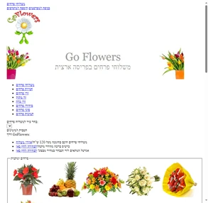 משלוחי פרחים לכל הארץ - goflowers - זרנט