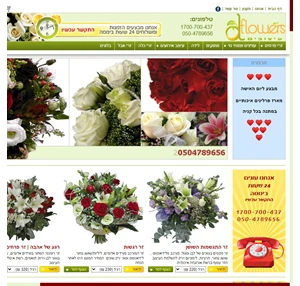 משלוח פרחים 24 7 במרכז משלוחי פרחים ברמת גן פרחי המרגנית