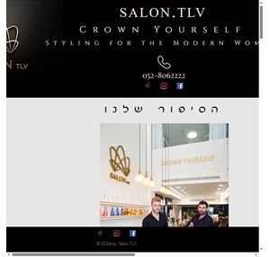 עיצוב שיער salon.tlv crown yourself tel aviv