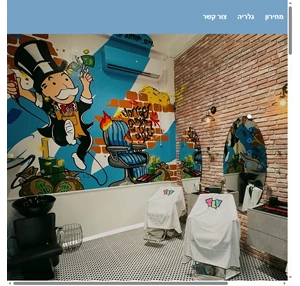 ברברשופ תל אביב מספרת גברים בתל אביב tlv barbershop