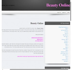 beauty online - beauty online