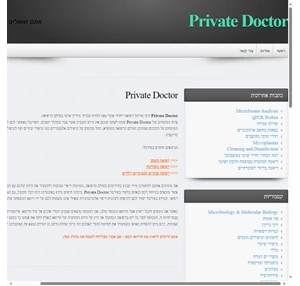 private doctor - private doctor