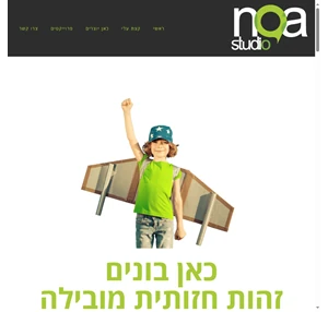 noa-studio עיצוב ובניית אתרים מיתוג ועיצוב תדמית