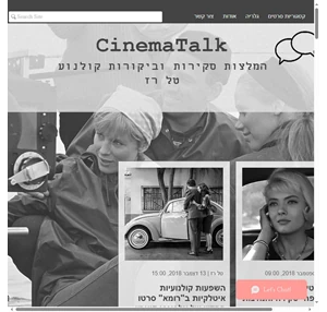 cinematalk סינמטוק תל אביב-יפו