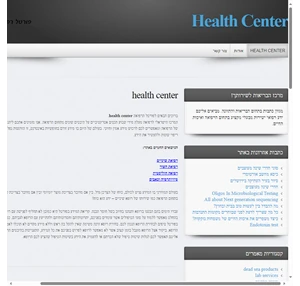 health center - health center