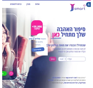 jsmart - אתר ההיכרויות של ישראל i ההרשמה בחינם